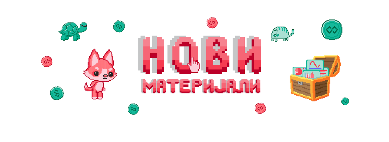 Novi materijal na Petlji - baner